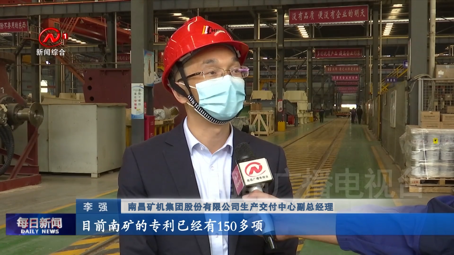 南昌矿机接受南昌广播电视台采访