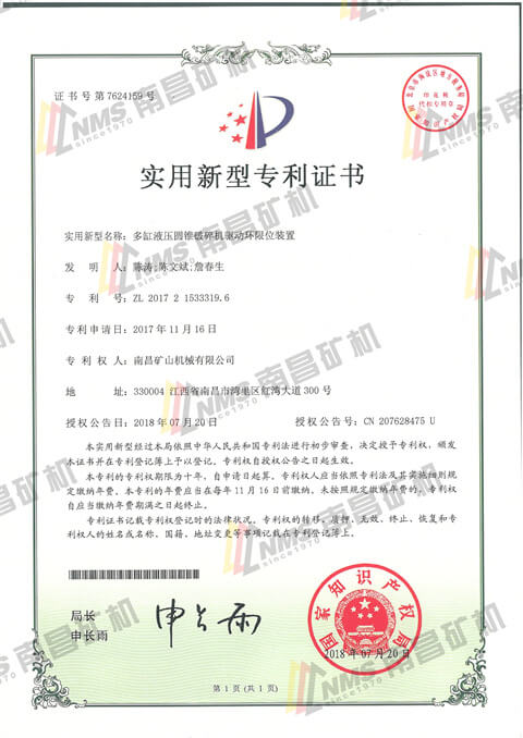 多缸液压圆锥破碎机驱动环限位装置