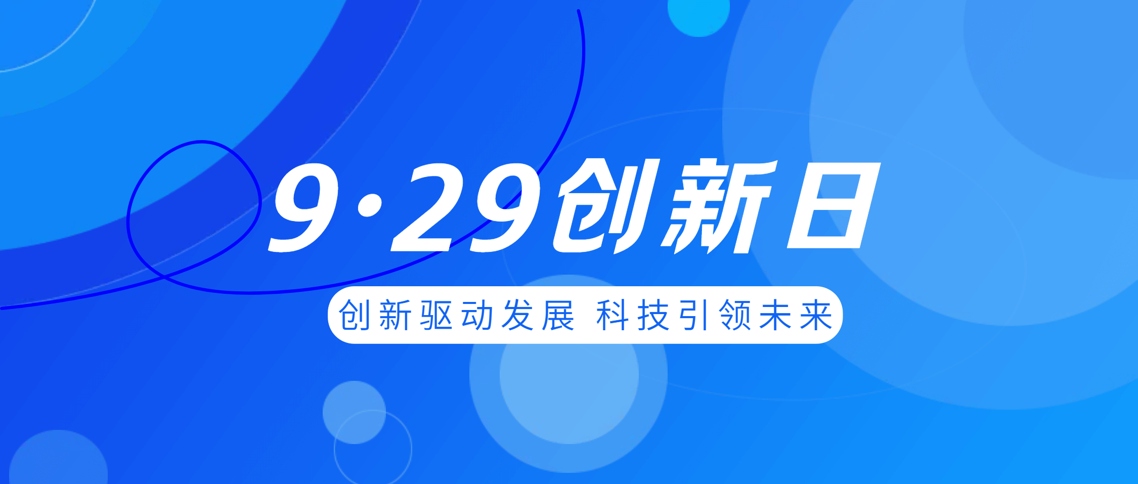 南矿集团第六届“9·29创新日”发布十余款新品 创新活动点燃全员热情